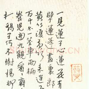 清代朱耷(八大山人)为（宝崖）吴陈琰所作山水书法册