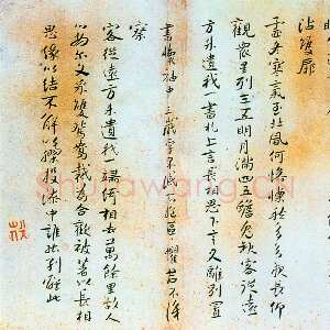 清代朱耷(八大山人)楷书册页