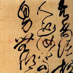 清代傅山《临王献之江州帖》轴 绫本 174.5x50.5cm 北京故宫博物院藏