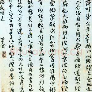 清代朱耷(八大山人)行书册页