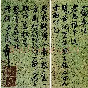 清代吴大澂《行书致徐熙二十六札》之十三