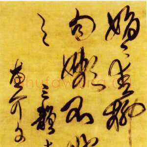 清代傅山《草书娟娟青柳外五言古诗立轴》绫本纵201.5cm，宽50.9cm 北京故宫博物院藏