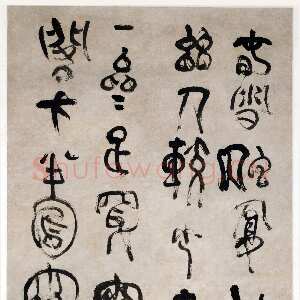 清代傅山《篆书天龙禅寺五言诗轴》纸本 篆书 160.1x59.3cm 上海博物馆藏