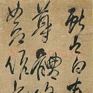 清代傅山《草书临王献之安和帖》轴 绫本 192cm×47cm 山西省博物院藏