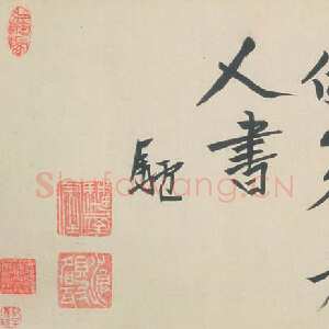 清代朱耷(八大山人)《刘伶酒德颂卷》纸本行书 25×531.1cm。上海博物馆藏