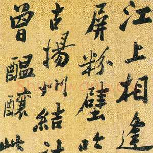 清代郑燮(郑板桥)《行书自作诗轴》洒金纸本行书 178×49cm 中央工艺美术学院(今清华大学美术学院)藏