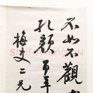 清代赵之谦《行书唐诗四条屏》纸本行书 143.6×37.8cm×4 浙江省博物馆藏