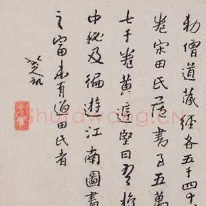 清代朱耷(八大山人)《行书宋人旧闻等册》纸本 24.4×23cm×16 1693年 上海博物馆藏