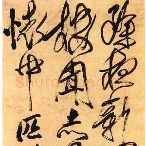 清代傅山《行草足梦中句七言诗》轴 花绫本，182.9×50.8cm。北京故宫博物馆藏