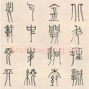 清代傅山《篆书杜审言五言律诗轴》纸本 篆书 142.6×47.9cm 山西晋祠博物馆藏