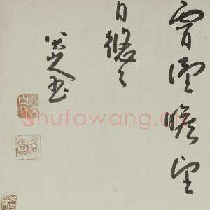 清代朱耷(八大山人)《行书高适五言诗卷》纸本行书 30.4×327.8cm。上海博物馆藏