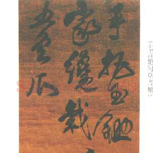 清代傅山《草书手把玉锄七绝》轴 绫本180.5×45.7cm 山西晋祠博物馆藏