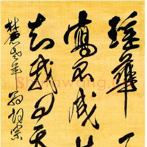 清代傅山《行草书寄龚鼎孳七言诗翰》轴 绫本 178.7×49.2cm 浙江省博物馆藏