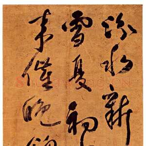 清代傅山《草书虹巢》诗轴 绢本 192cm×45cm 山西省博物院藏
