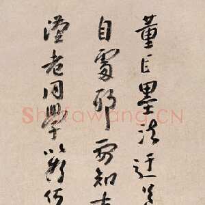 清代朱耷(八大山人)题《仿董巨山水》