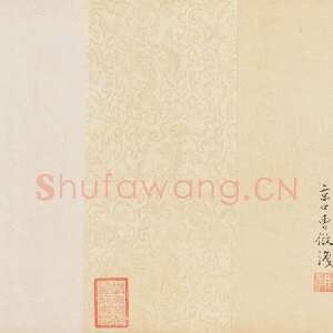 唐朝 陆柬之 行书《陆机文赋》