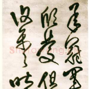 清代傅山《草书临冠军帖》绫本 215.5×45cm 广东省博物馆藏