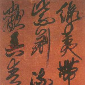 清代傅山《草书绿荑带长路古诗》轴