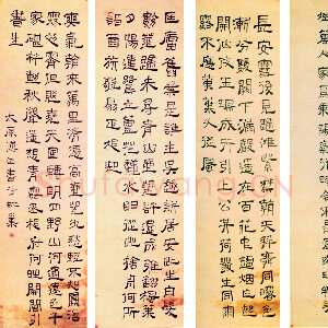 清代傅山《隶书四条屏》轴 绫本 206.1×55.5×4 四川省博物馆藏
