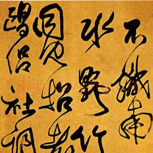 清代傅山《行草陪郑广文游何将军园林十首之一诗》轴 成都杜甫草堂博物馆藏