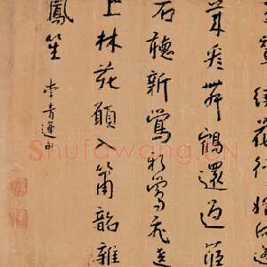 清代朱耷(八大山人)行书李白诗卷