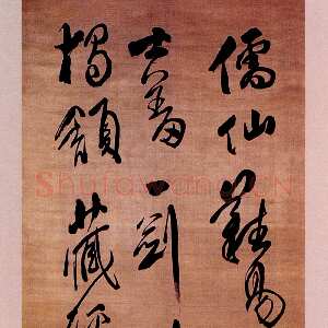 清代傅山《草书儒仙难易诗轴》187.8×51.4cm 苏州博物馆藏