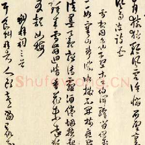 清代傅山草书七言诗册页