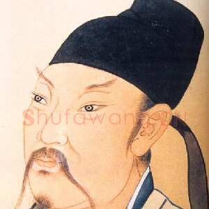 唐代 李白 草书 上阳台帖