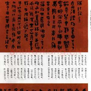 清代傅山《五言诗篆书册页》之一