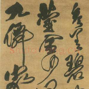 清代傅山《草书七言绝句立轴》轴 绢本 纵178.5cm 横49cm 西泠印社藏