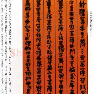 清代傅山《五言诗篆书册页》之二