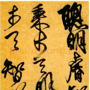 清代傅山《行草书聪明睿智》轴 绢本 167.1×44.7cm 浙江省博物馆藏