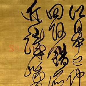 清代傅山《草书五言诗》轴 纵236.0厘米　横49.8厘米 日本东京国立博物馆藏