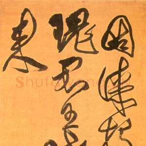 清代傅山《草书李商隐赠庾十二朱版诗》绢本 208×45cm 广州艺术博物院藏