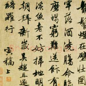 明代唐寅《行书七律四首诗卷》纸本行书 23×286cm 天津博物馆藏