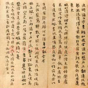 清代傅山《楷草书自书诗卷》绢本 纵24.5cm，横104cm，北京故宫博物院藏