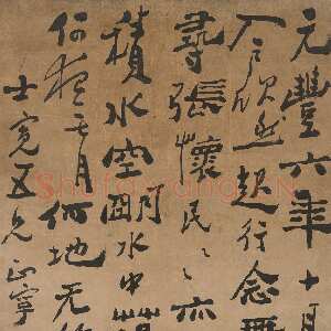 清代郑燮(郑板桥)《行书苏轼记承天寺夜游轴》行书 南通博物苑藏