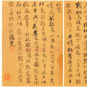 清代傅山《四体书册》26.7×19.2cm。天津博物馆藏