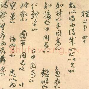 清代傅山《墨子诗经》选 私人藏