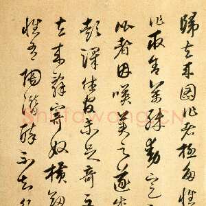 元代 吴勉 行草书《跋何澄归庄图卷》