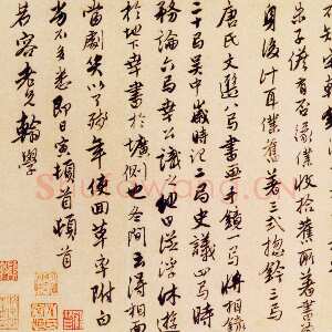 明代唐寅《行书与若容手书册》纸本行书 27.3×64.1cm 美国大都会艺术博物馆藏