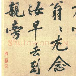 宋代黄庭坚《送四十九侄诗》卷 纸本行楷书 35.5×130.2cm 北京故宫博物院藏