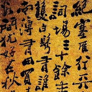 清代郑燮(郑板桥)《行书词轴》108.5×45.5cm 安徽省博物馆藏
