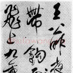 清代傅山《王公昨夜诗》轴 绢本 159×46cm 山西省博物院藏