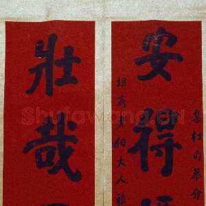 清代何绍基《楷书“安得壮哉”七言联》纸本楷书 337×51.3cm×2 道光十五年(1835)湖南省博物馆藏