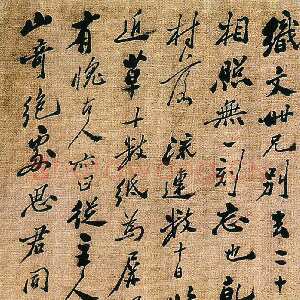 清代郑燮(郑板桥)《为织文书条幅》176.7×39.8cm 扬州博物馆藏