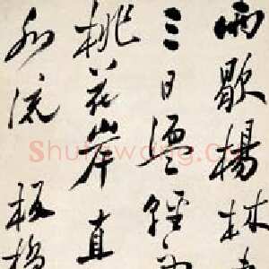 清代郑燮(郑板桥)《行书常建三日寻李九庄诗轴》