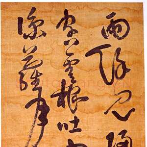 清代傅山《草书天龙山迳诗》轴 绢本 189cm×58.5cm 山西省博物院藏
