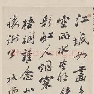 清代郑燮(郑板桥)《行书李白秋登宣城谢眺北楼诗轴》纸本行书 266×99.8cm 台北故宫博物院藏