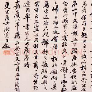清代洪亮吉《送巨超僧自焦山归主玉笥山方丈序》纸本行书 30.3×120.6cm 北京故宫博物院藏